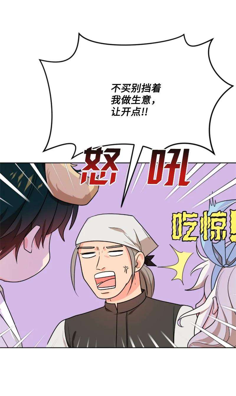 这个魔女白切黑36 懵懂少女