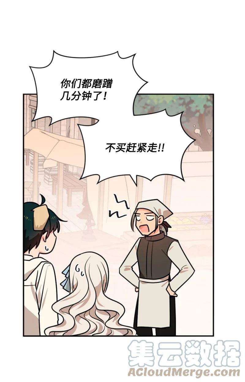 这个魔女白切黑36 懵懂少女