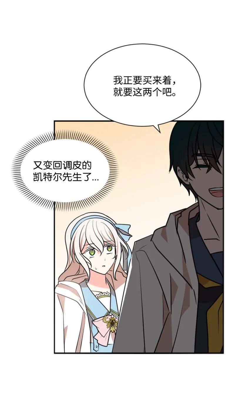 这个魔女白切黑36 懵懂少女