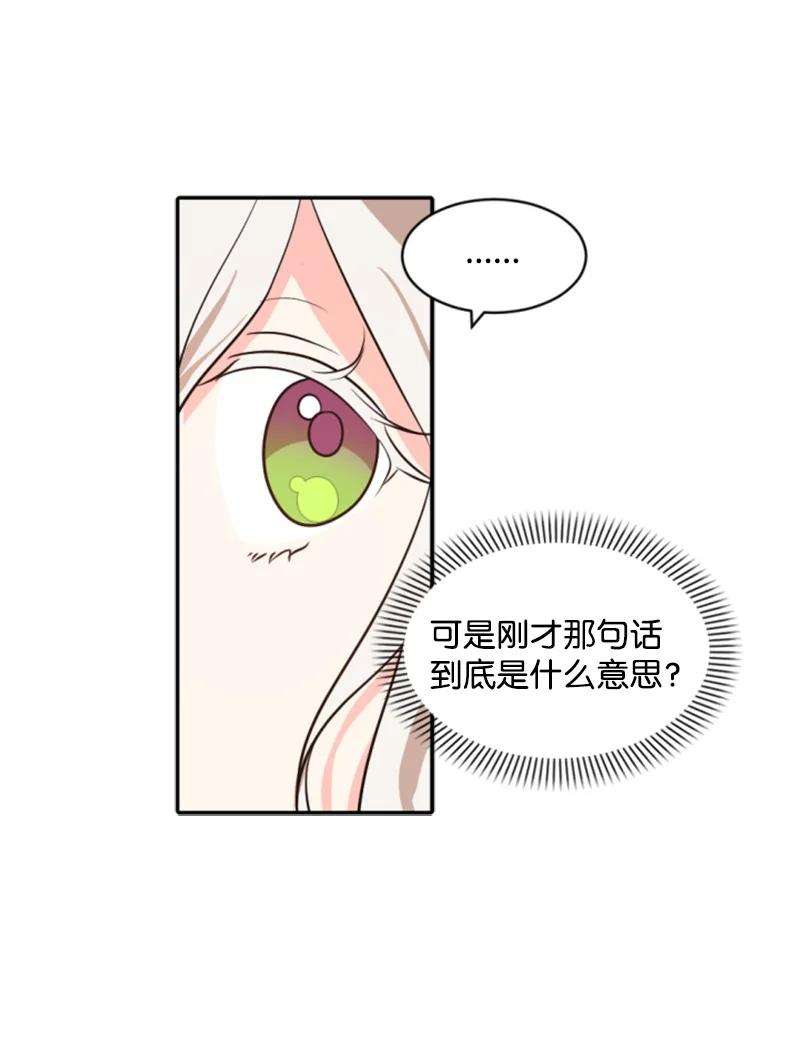 这个魔女白切黑36 懵懂少女