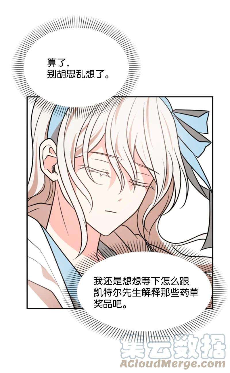 这个魔女白切黑36 懵懂少女