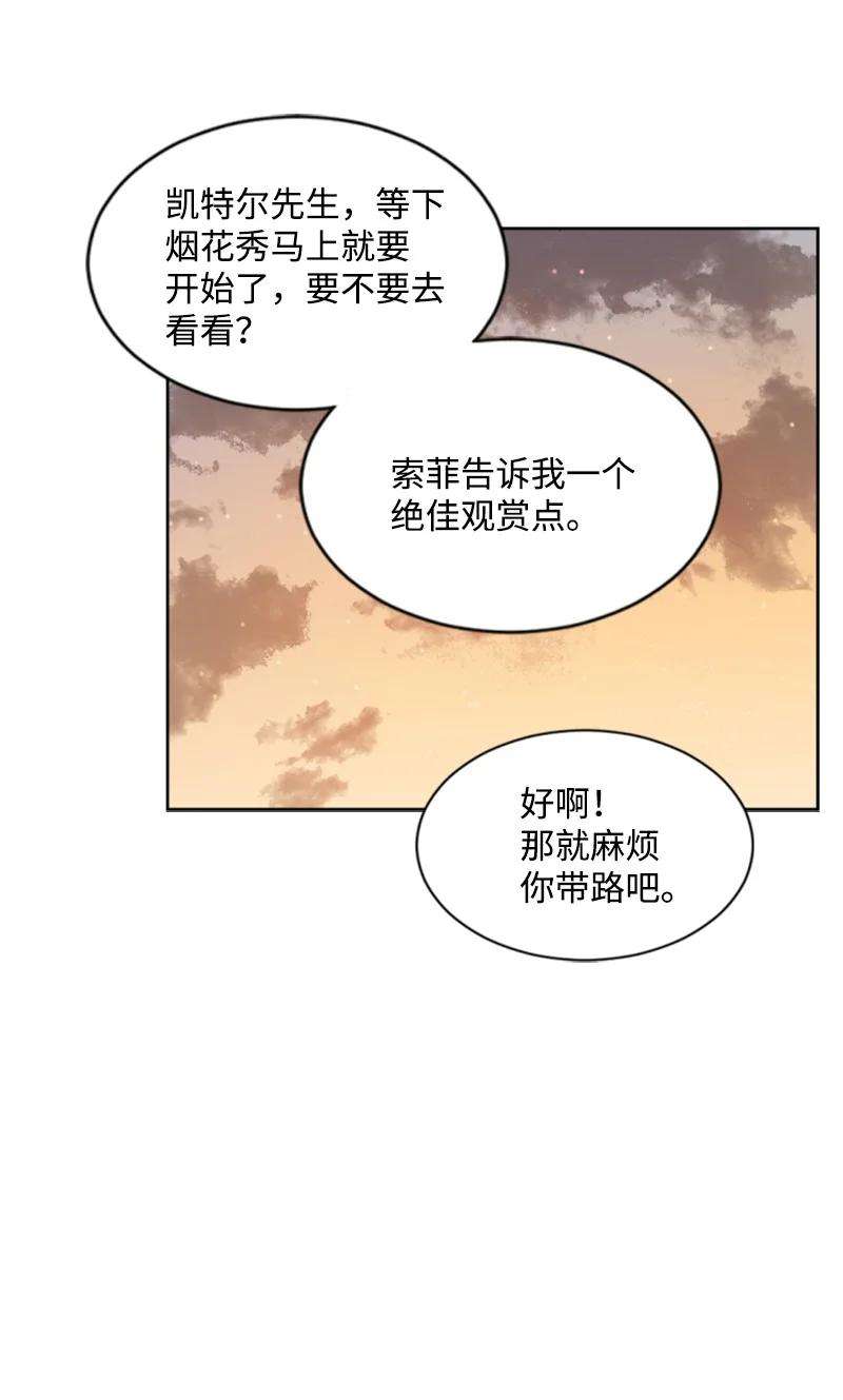 这个魔女白切黑36 懵懂少女