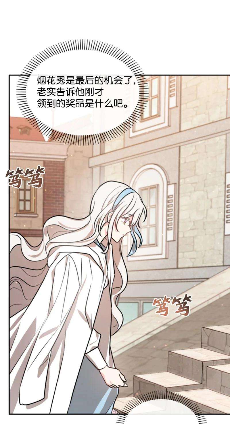 这个魔女白切黑36 懵懂少女