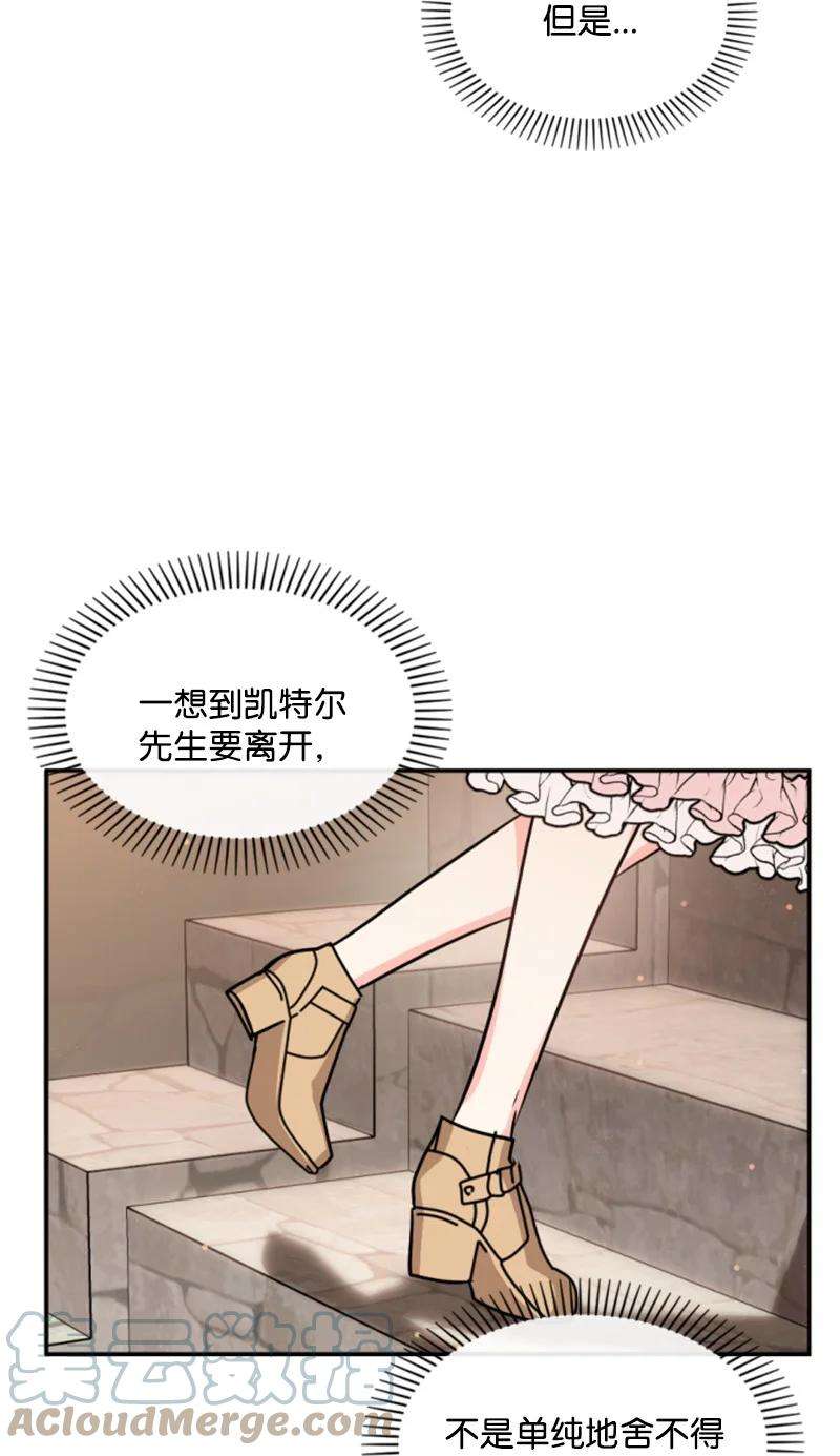 这个魔女白切黑36 懵懂少女