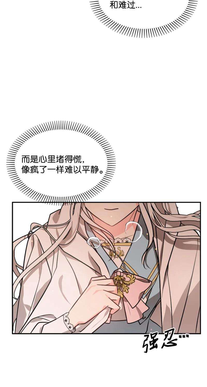 这个魔女白切黑36 懵懂少女