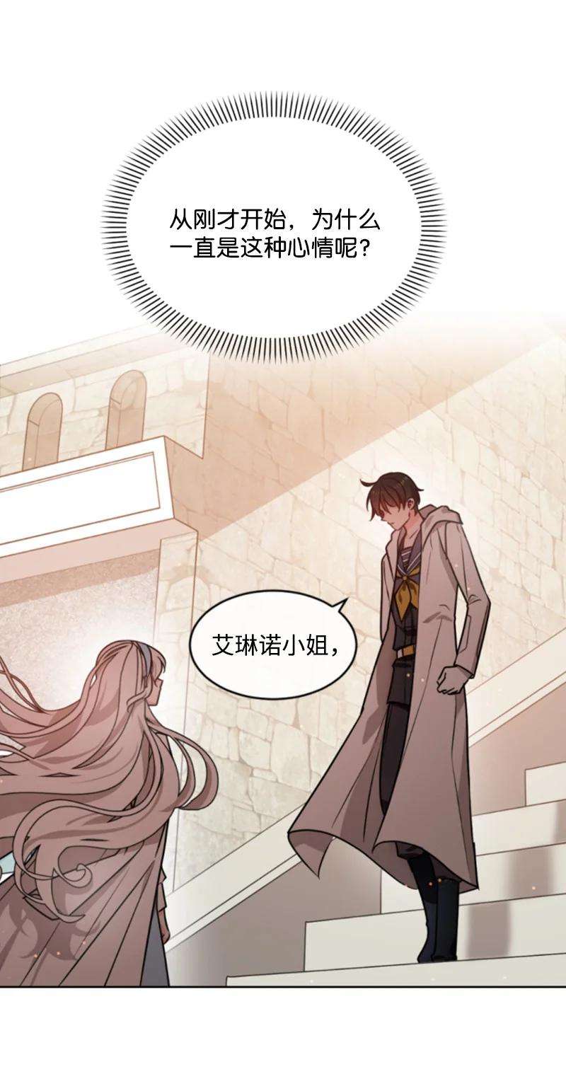 这个魔女白切黑36 懵懂少女