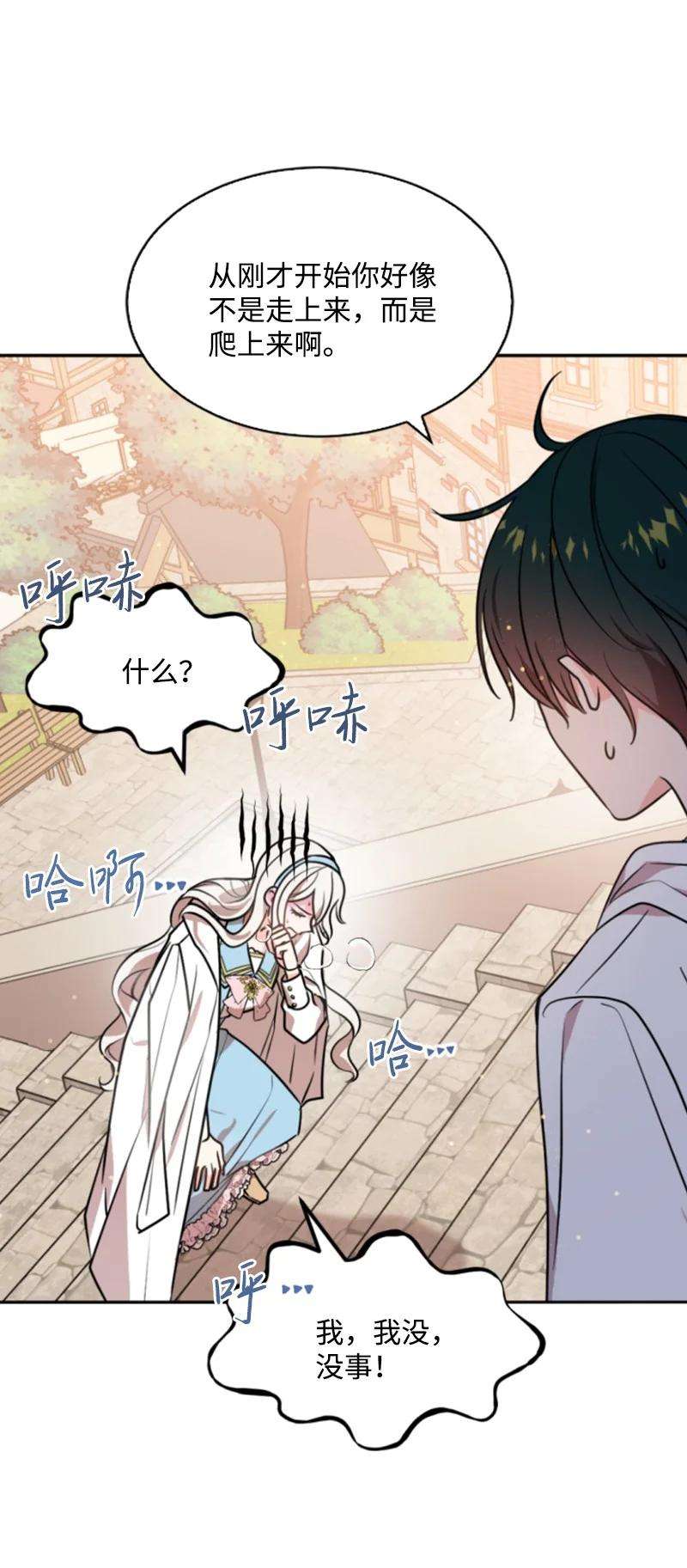 这个魔女白切黑36 懵懂少女