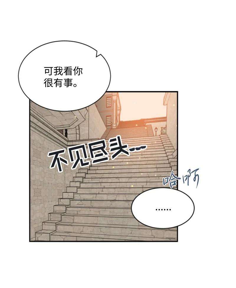 这个魔女白切黑36 懵懂少女