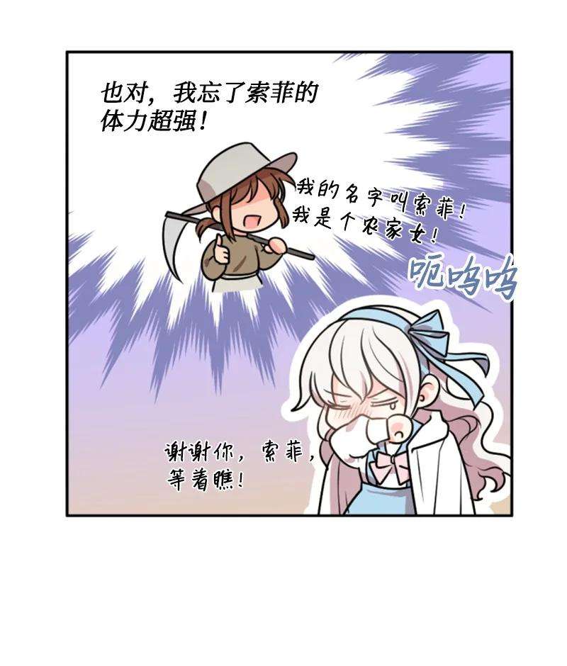 这个魔女白切黑36 懵懂少女