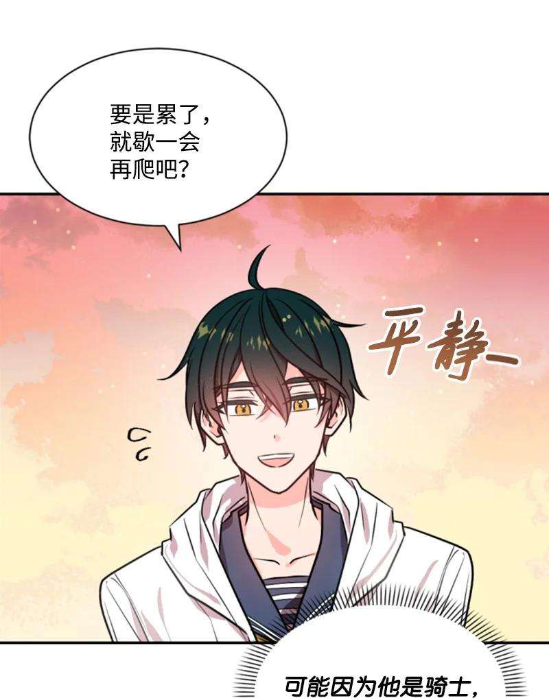 这个魔女白切黑36 懵懂少女