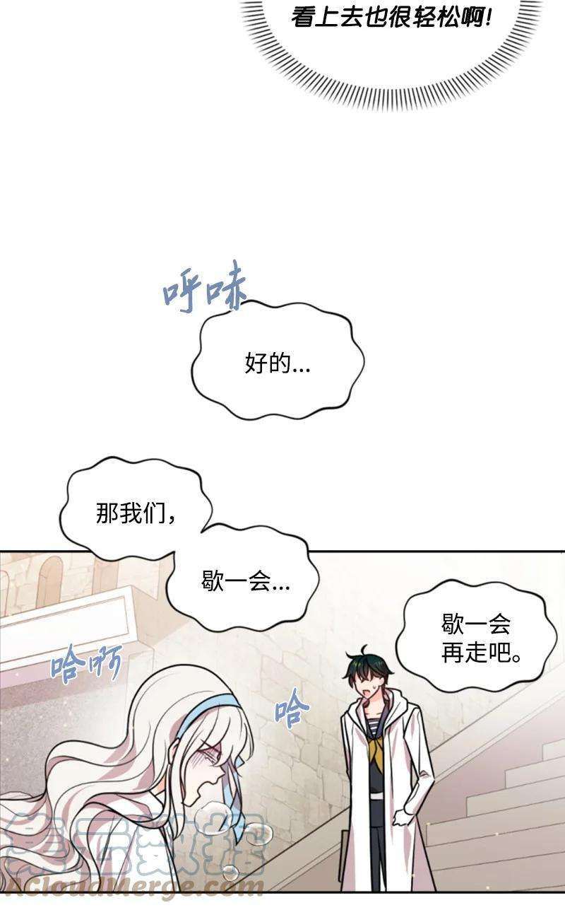 这个魔女白切黑36 懵懂少女