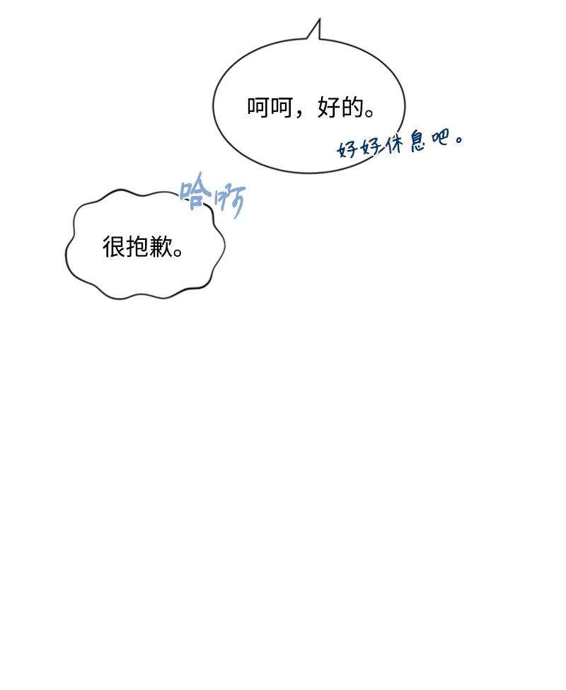 这个魔女白切黑36 懵懂少女