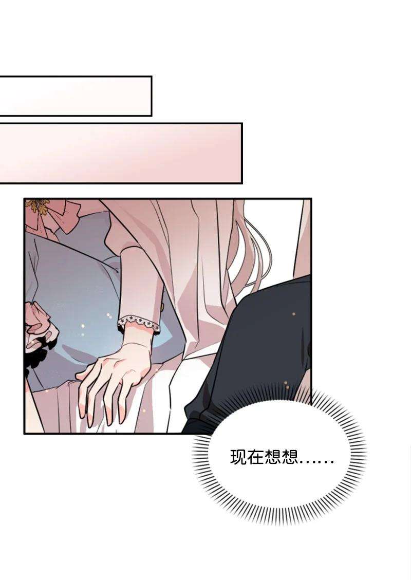 这个魔女白切黑36 懵懂少女