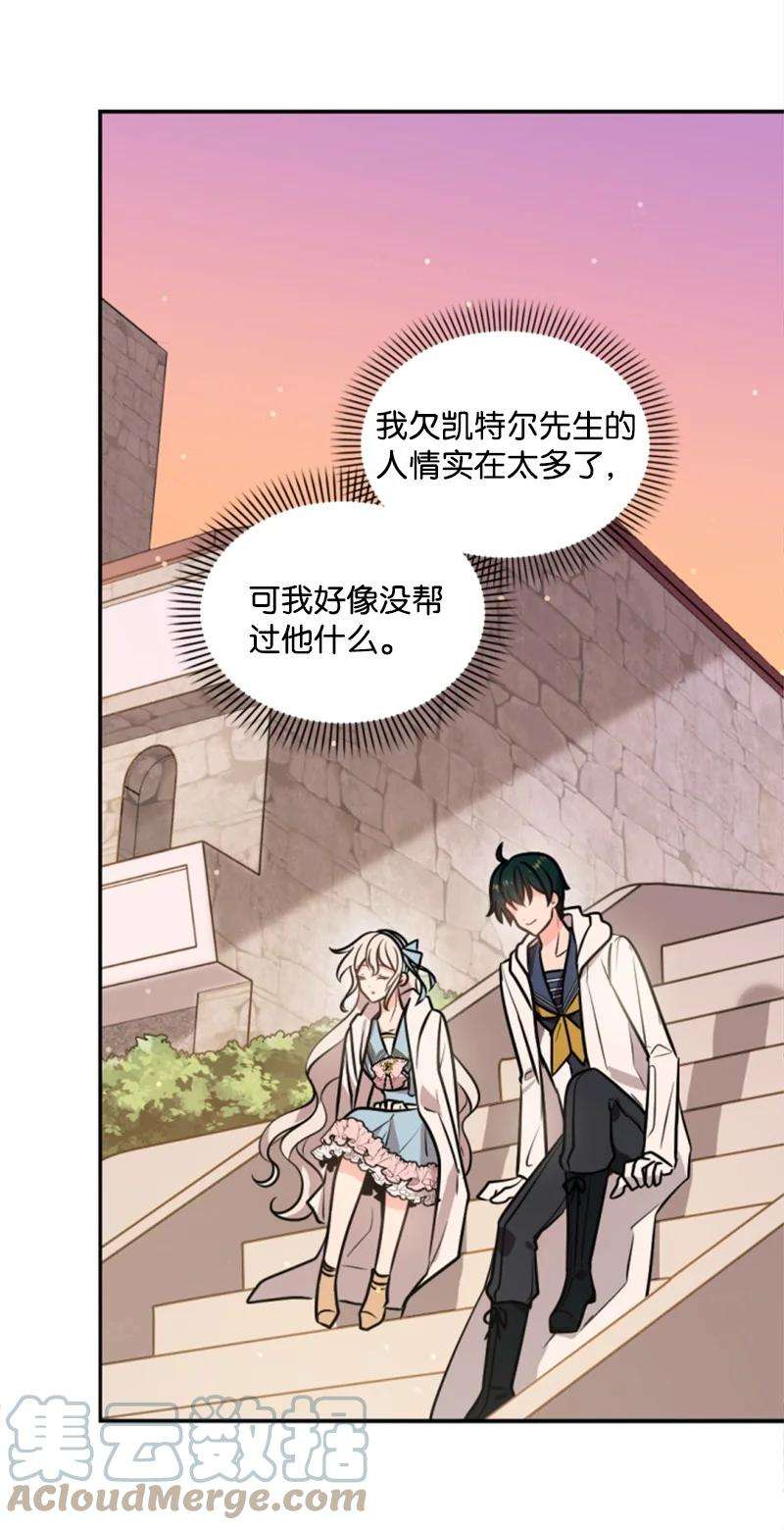 这个魔女白切黑36 懵懂少女