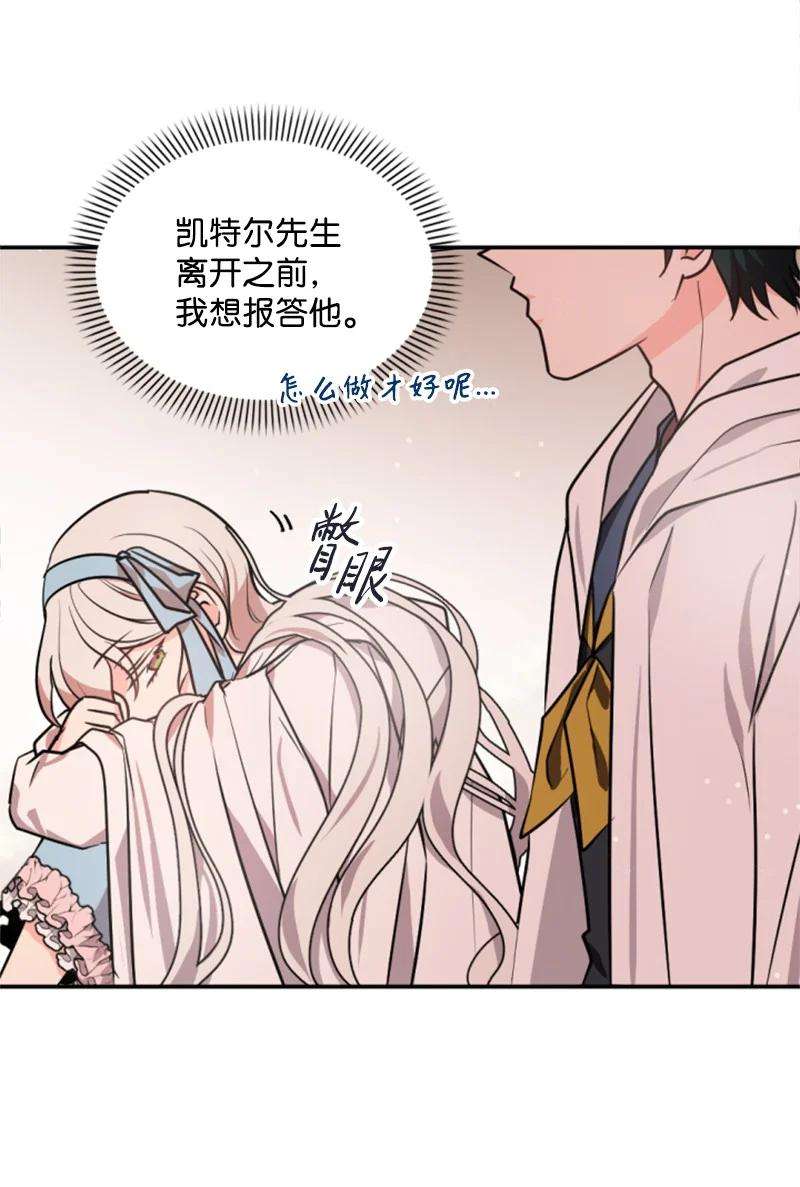 这个魔女白切黑36 懵懂少女