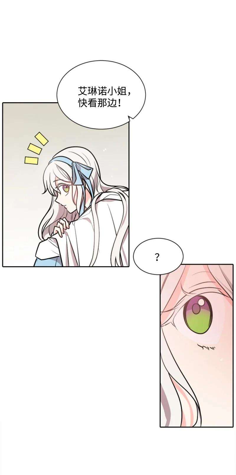 这个魔女白切黑36 懵懂少女