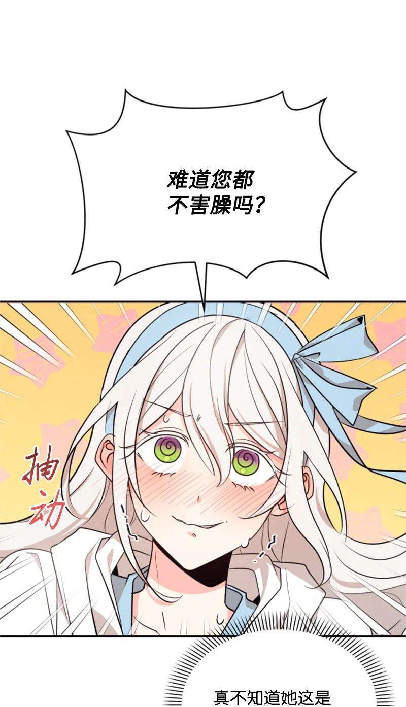 这个魔女白切黑36 懵懂少女