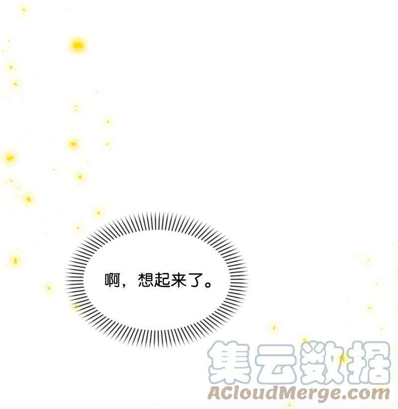 这个魔女白切黑36 懵懂少女