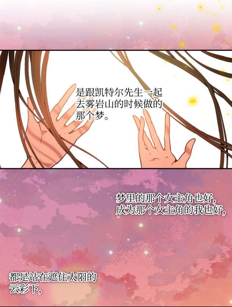 这个魔女白切黑36 懵懂少女