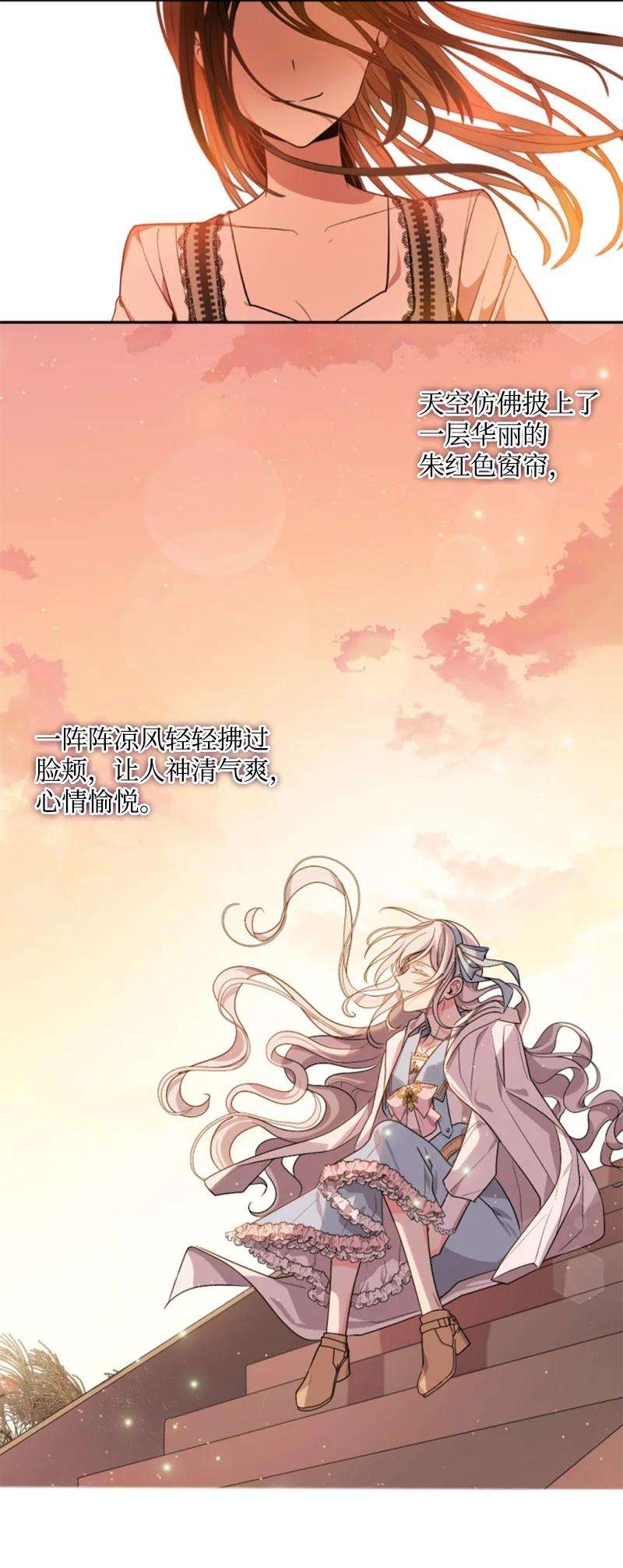 这个魔女白切黑36 懵懂少女