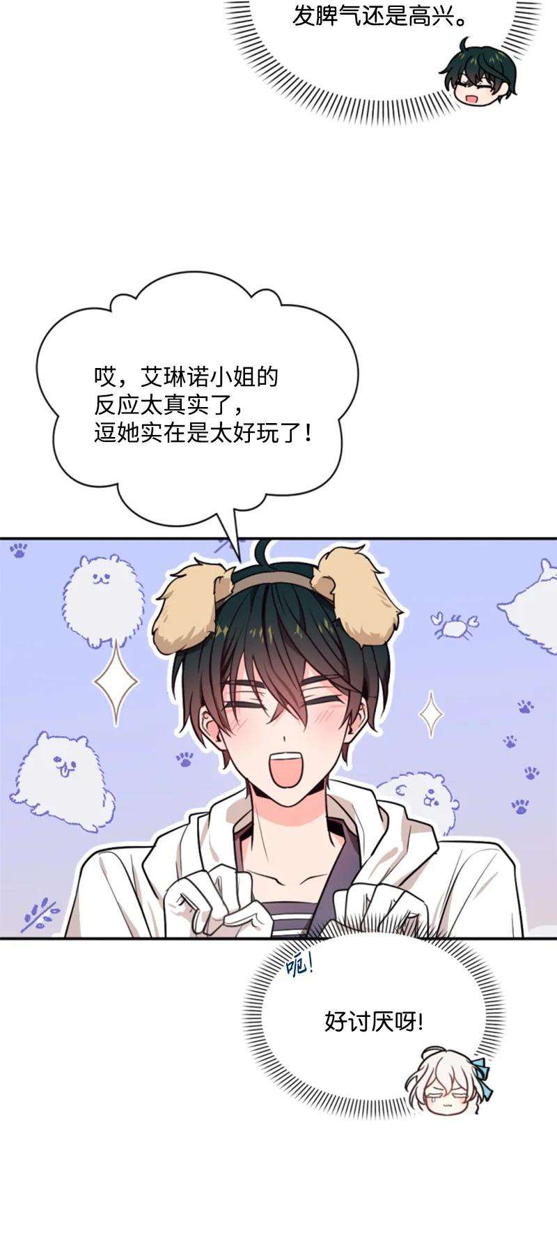 这个魔女白切黑36 懵懂少女