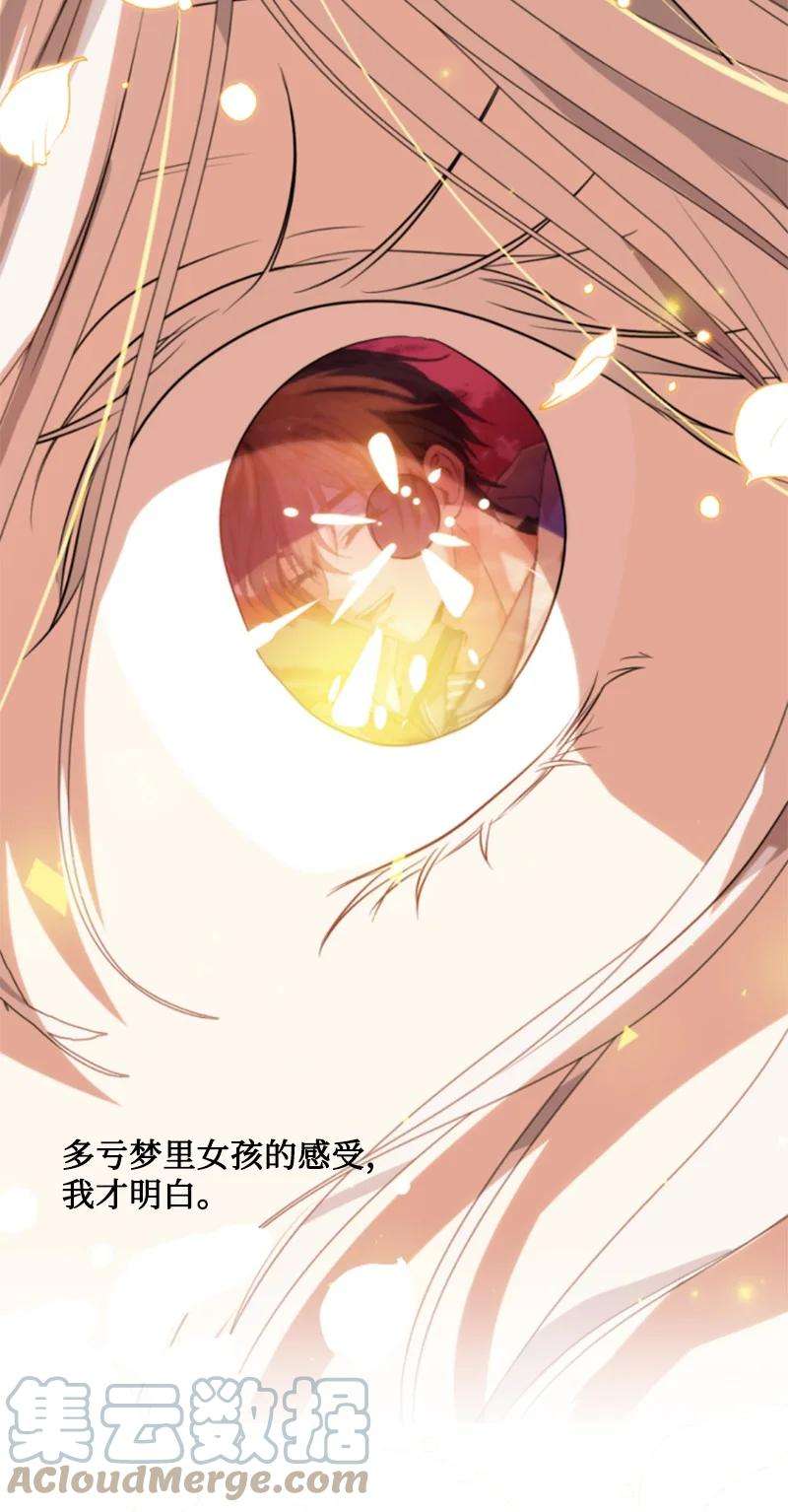这个魔女白切黑36 懵懂少女