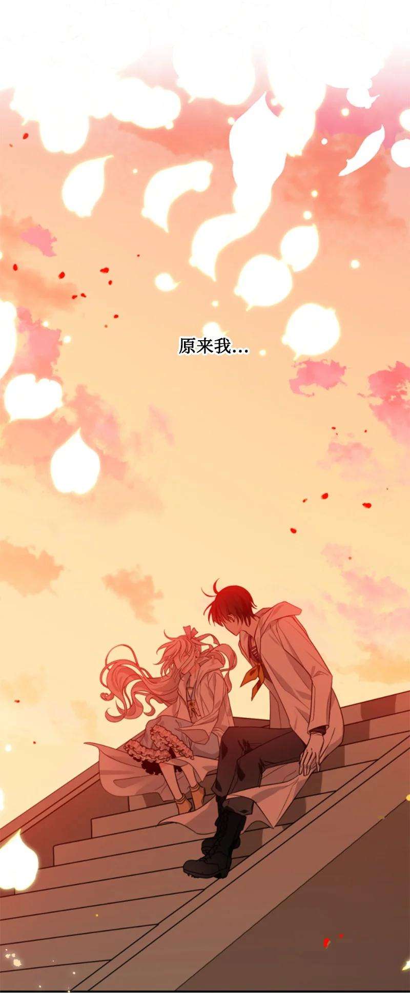 这个魔女白切黑36 懵懂少女