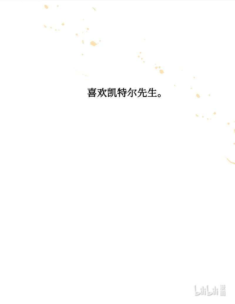 这个魔女白切黑36 懵懂少女