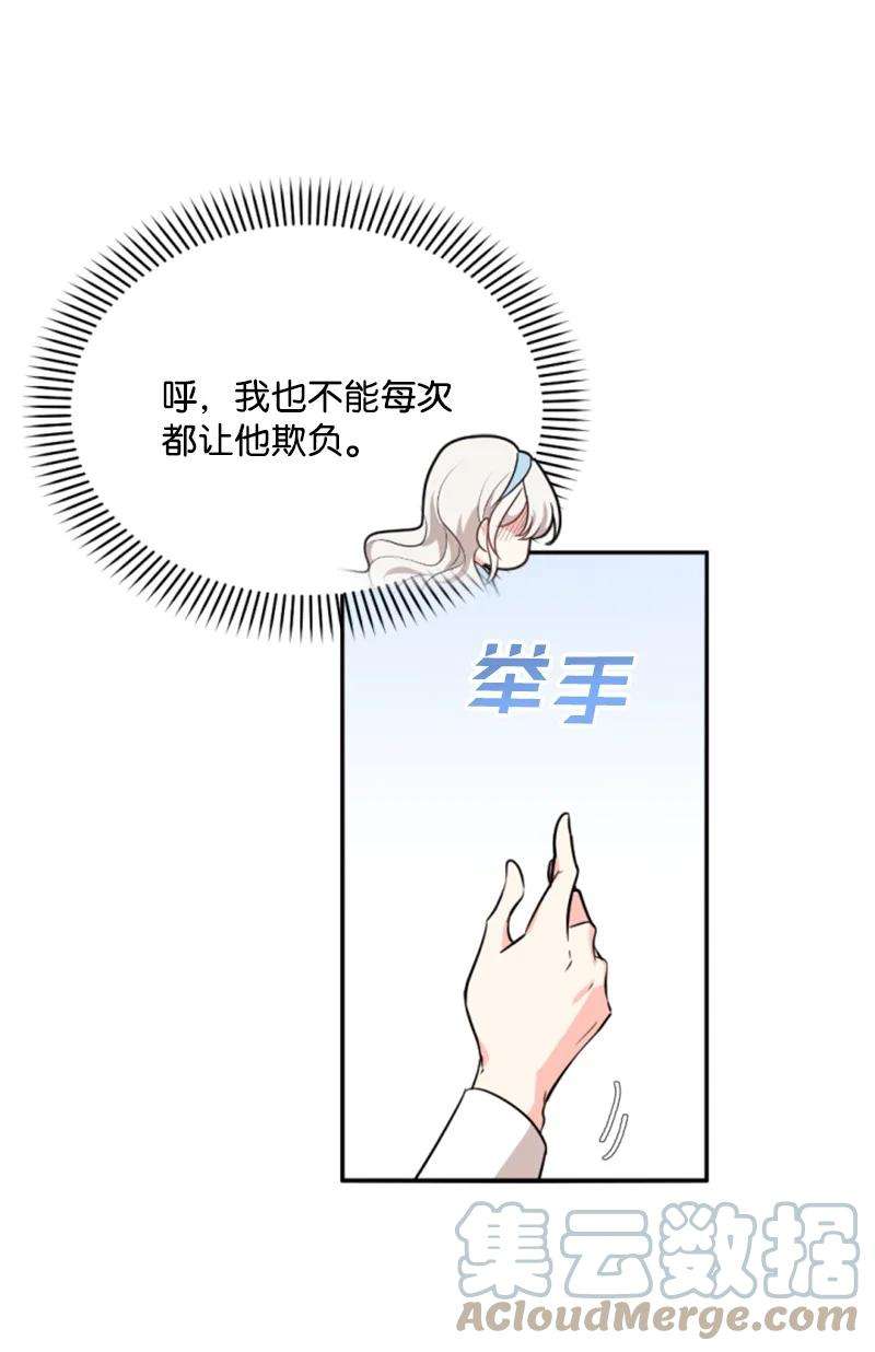 这个魔女白切黑36 懵懂少女