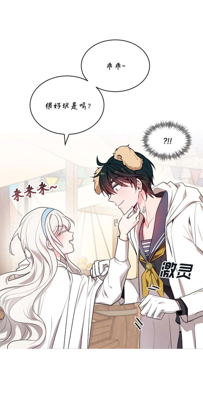 这个魔女白切黑36 懵懂少女