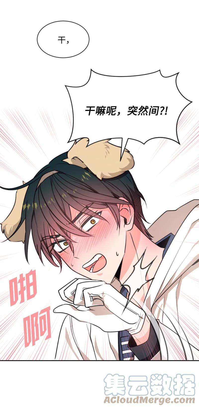 这个魔女白切黑36 懵懂少女