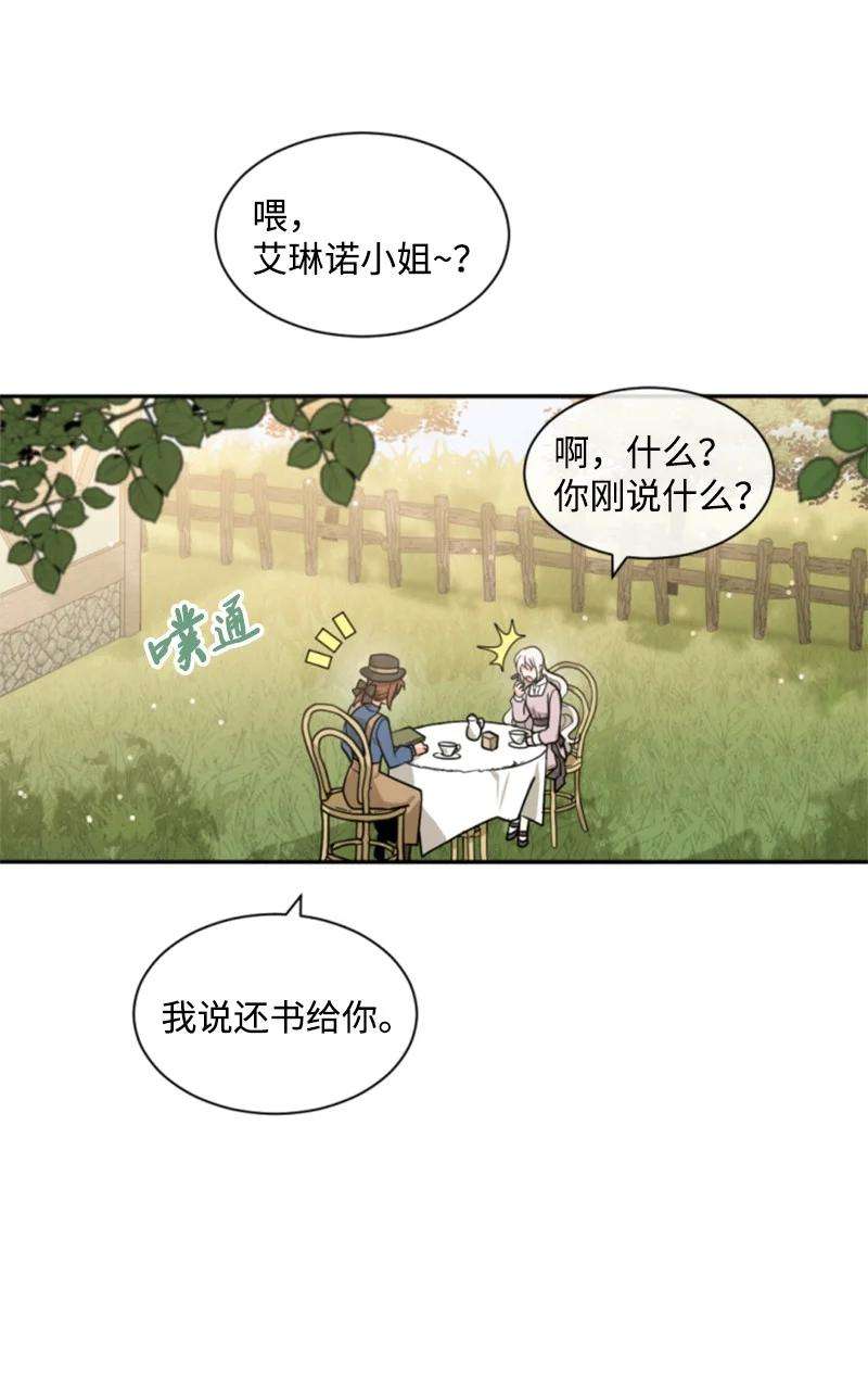 这个魔女白切黑40 相思难耐