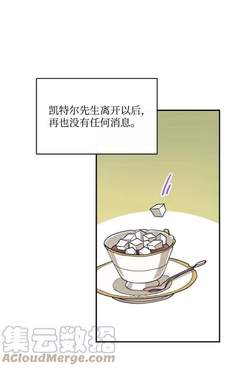 这个魔女白切黑40 相思难耐