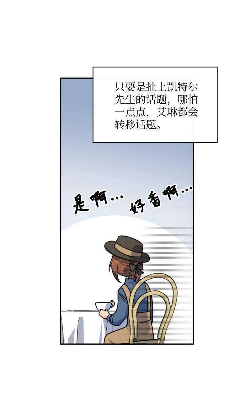 这个魔女白切黑40 相思难耐