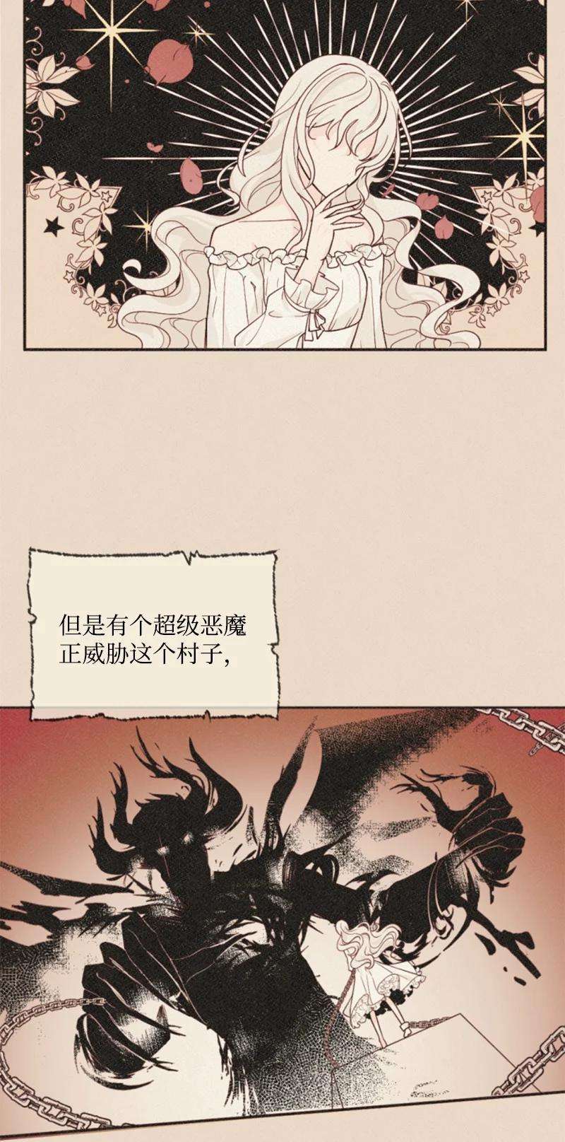 这个魔女白切黑40 相思难耐