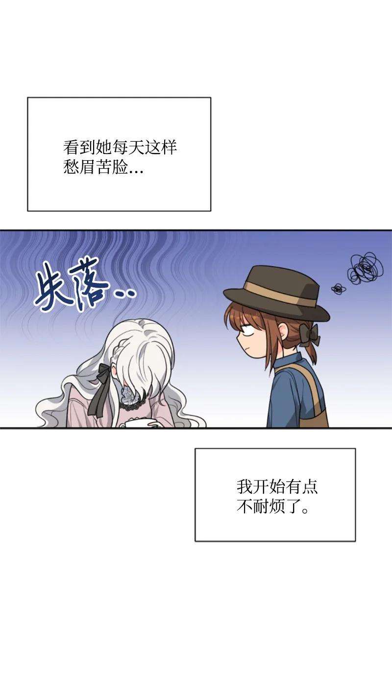 这个魔女白切黑40 相思难耐