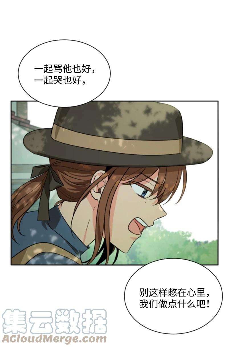 这个魔女白切黑40 相思难耐