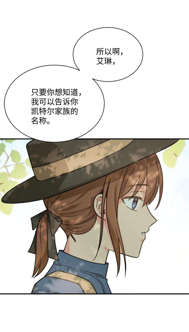 这个魔女白切黑40 相思难耐