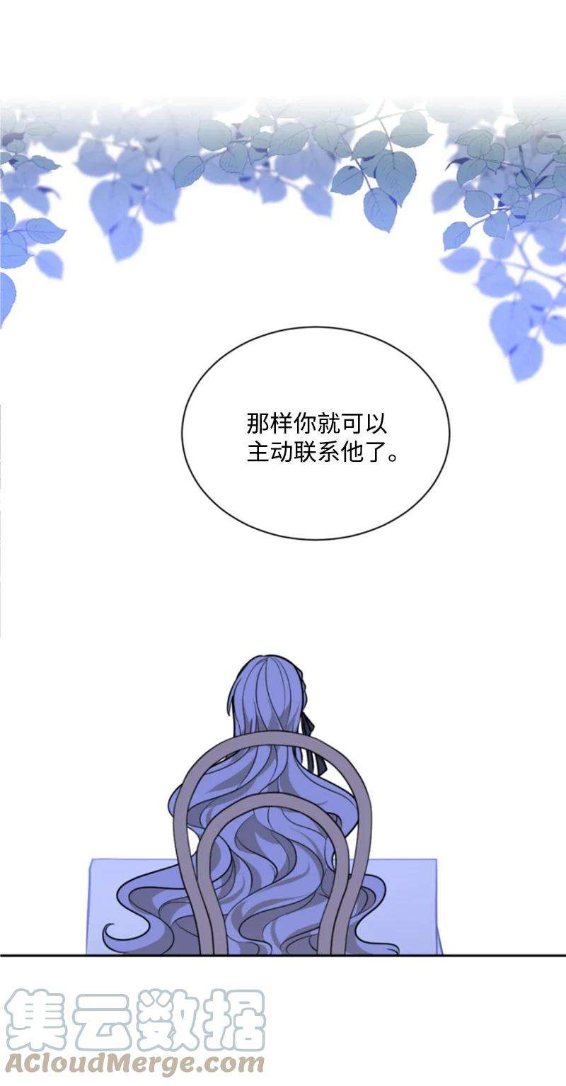 这个魔女白切黑40 相思难耐