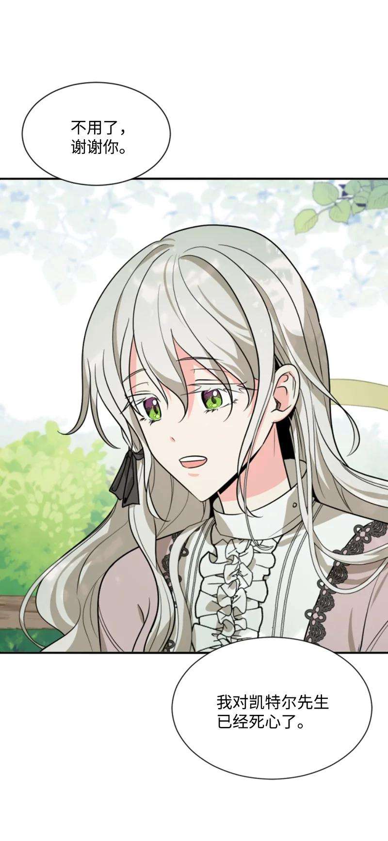 这个魔女白切黑40 相思难耐