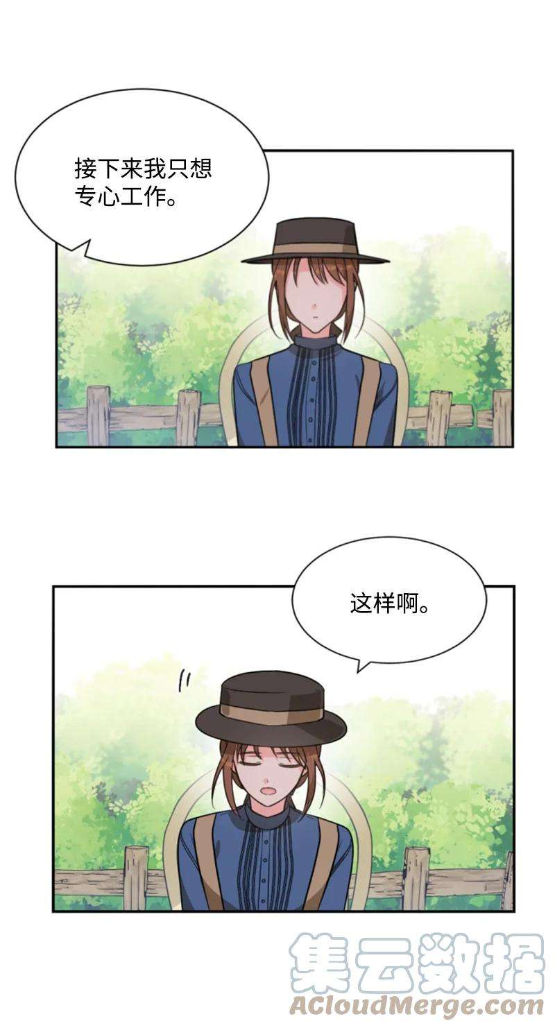 这个魔女白切黑40 相思难耐