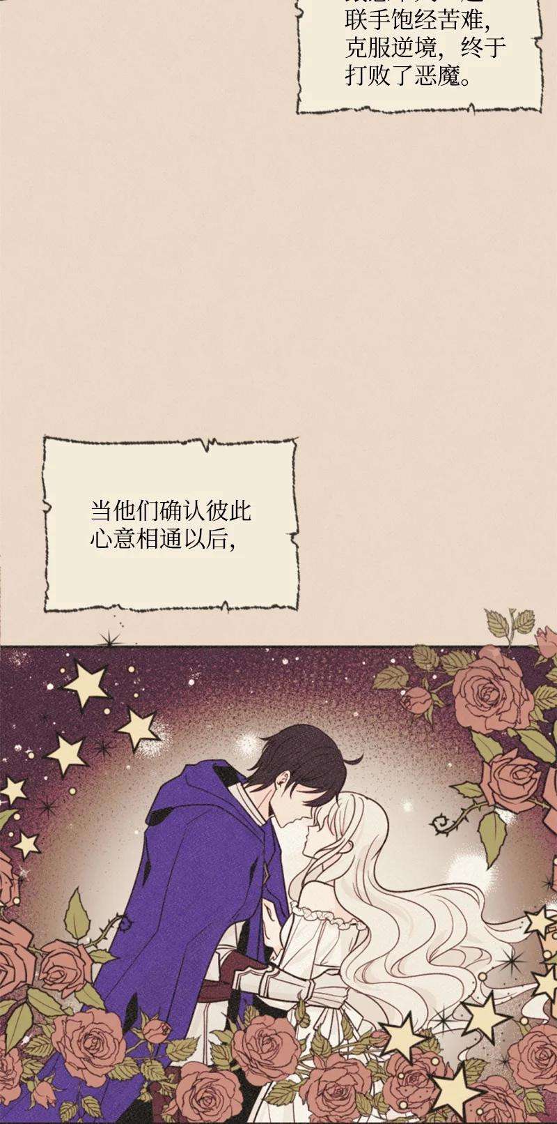 这个魔女白切黑40 相思难耐