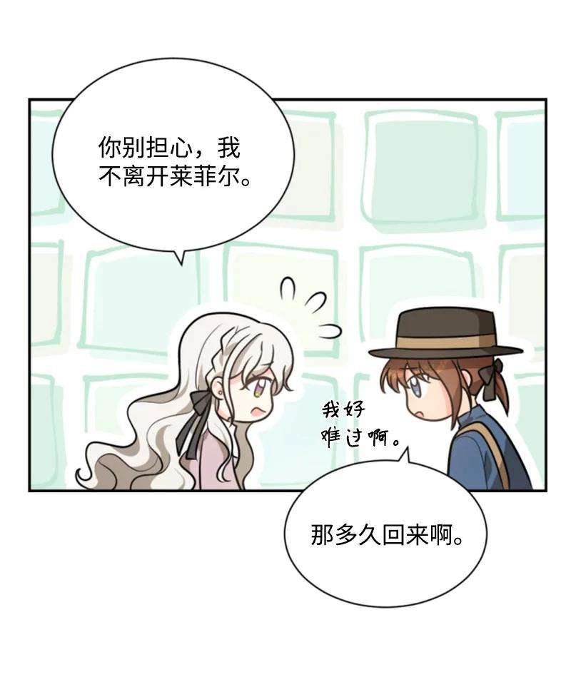 这个魔女白切黑40 相思难耐