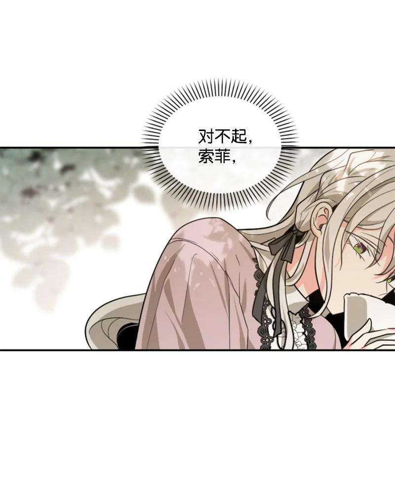 这个魔女白切黑40 相思难耐