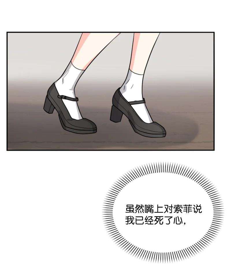 这个魔女白切黑40 相思难耐