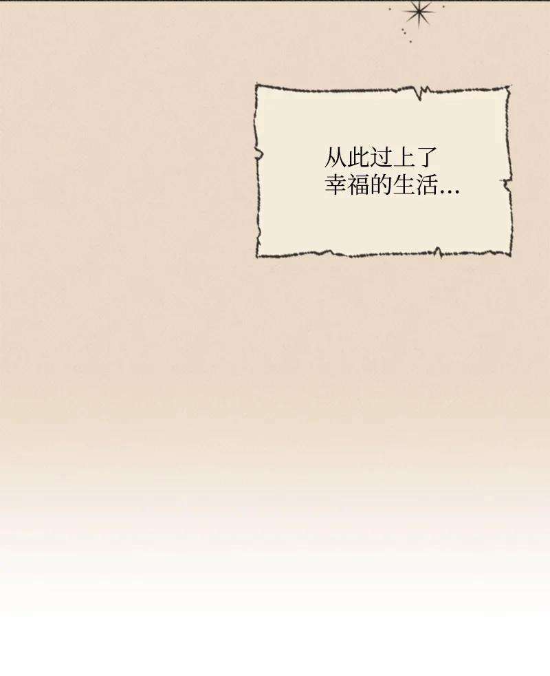 这个魔女白切黑40 相思难耐