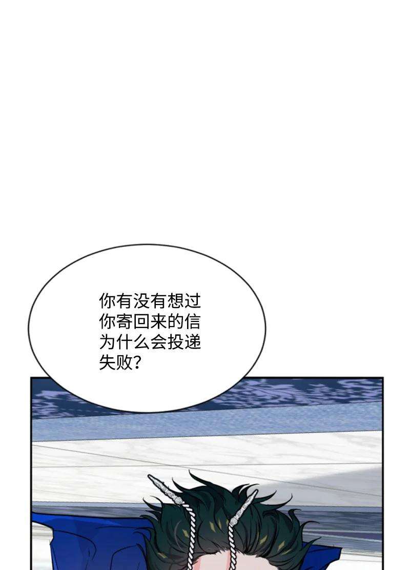 这个魔女白切黑41 禁闭处罚