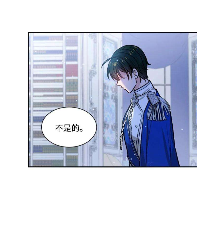 这个魔女白切黑41 禁闭处罚