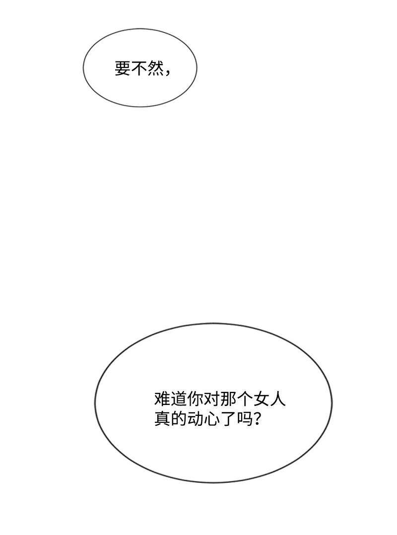 这个魔女白切黑41 禁闭处罚