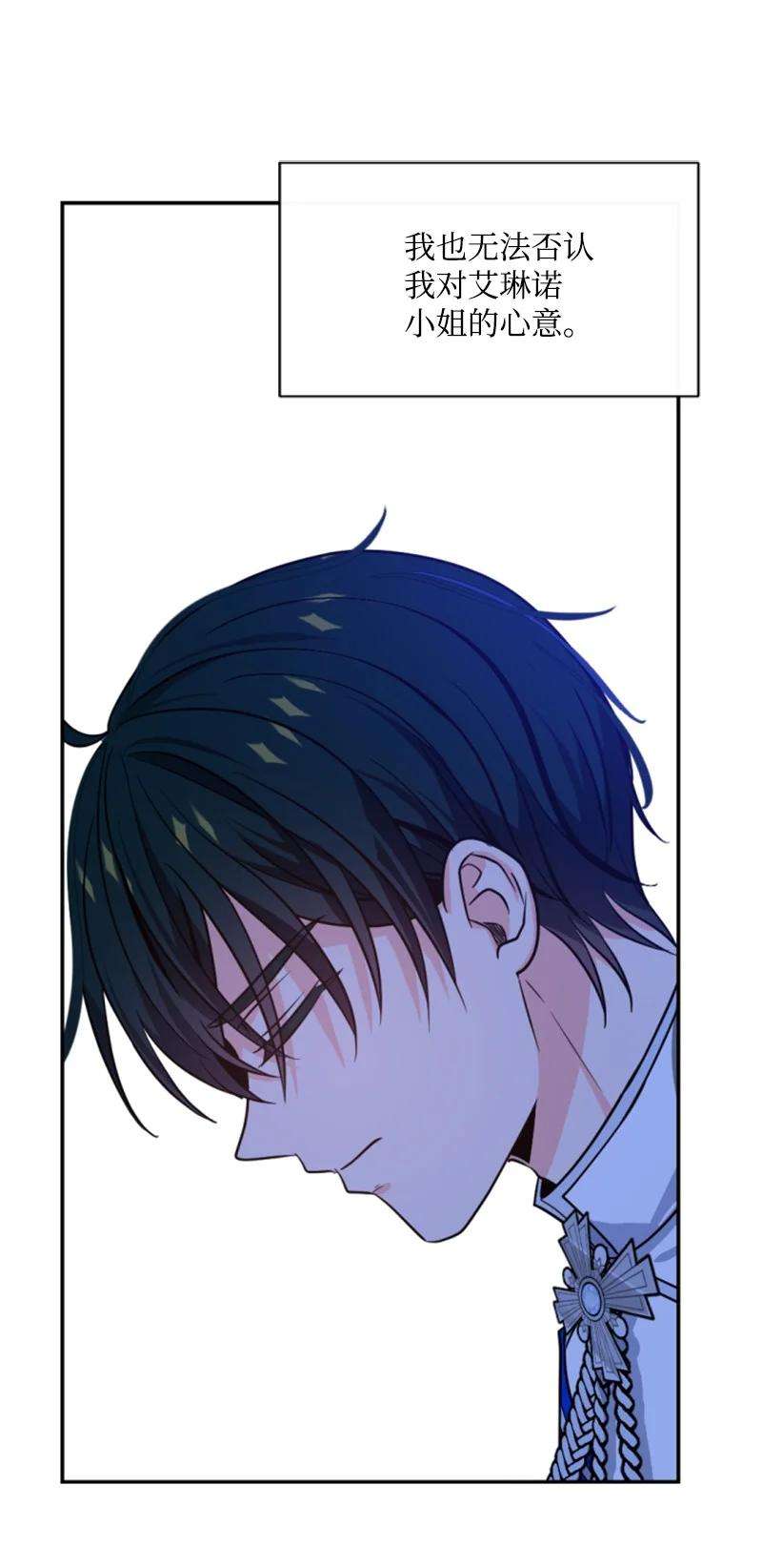 这个魔女白切黑41 禁闭处罚